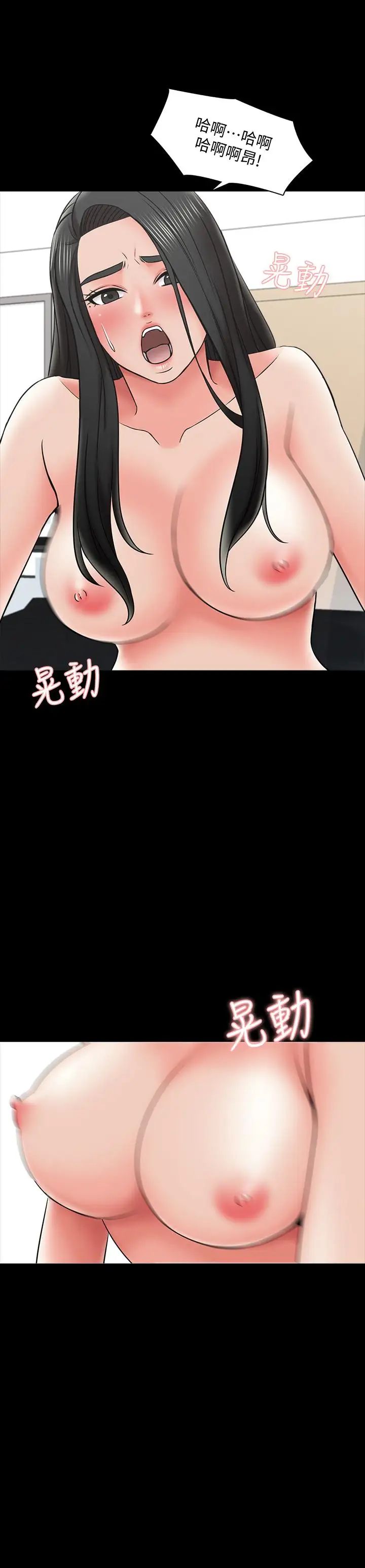 家教老師第30話-解鎖新技能