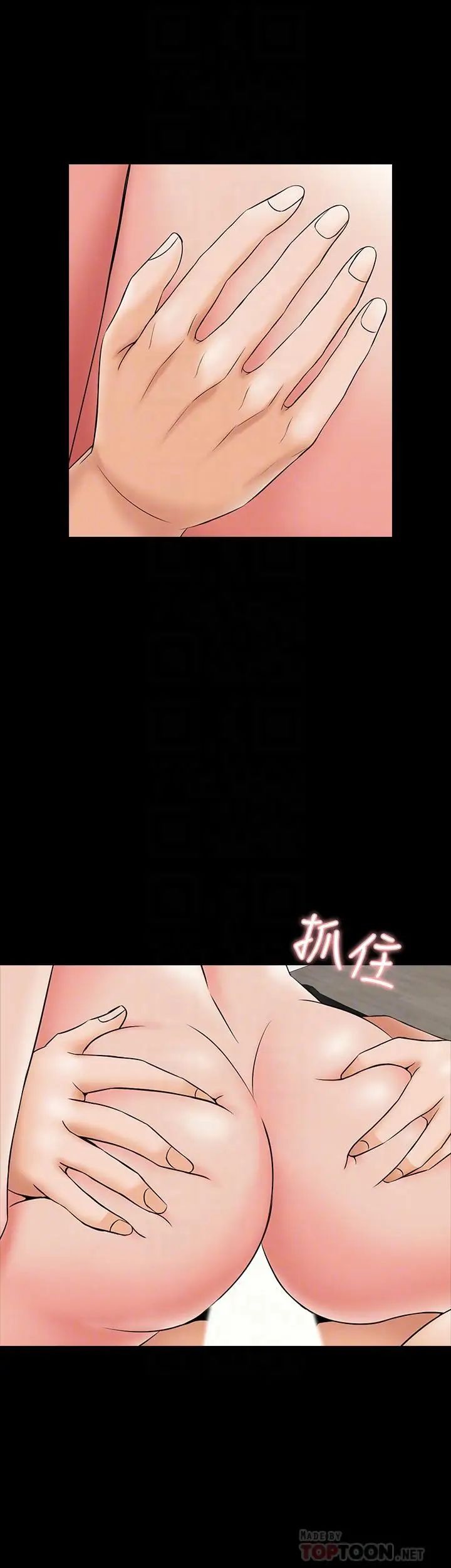 家教老師第30話-解鎖新技能