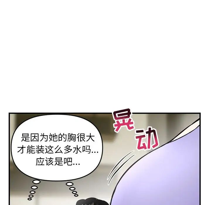 深夜網吧第4話