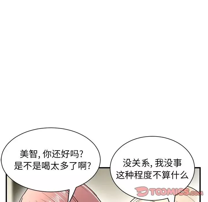 深夜網吧第4話