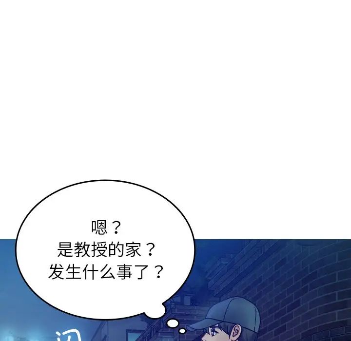 借住教授家第31話