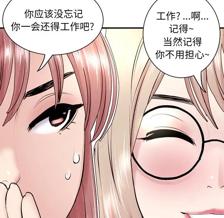深夜網吧第4話