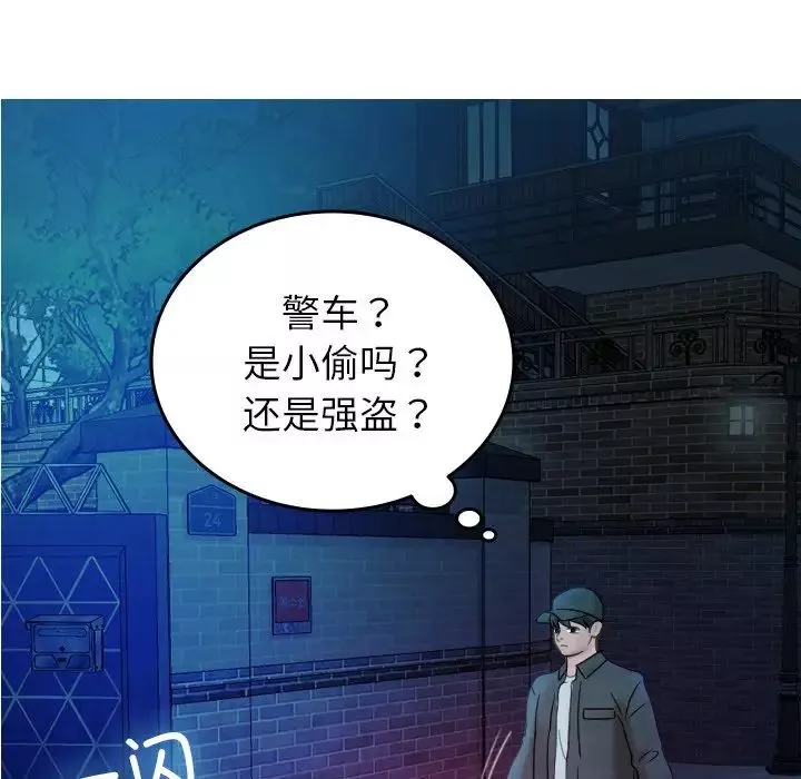 借住教授家第31話