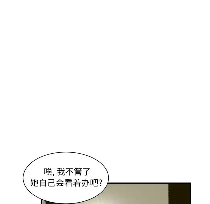 深夜网吧第4话