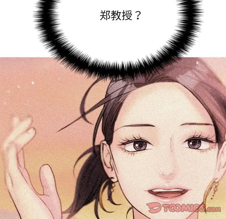 借住教授家第31話