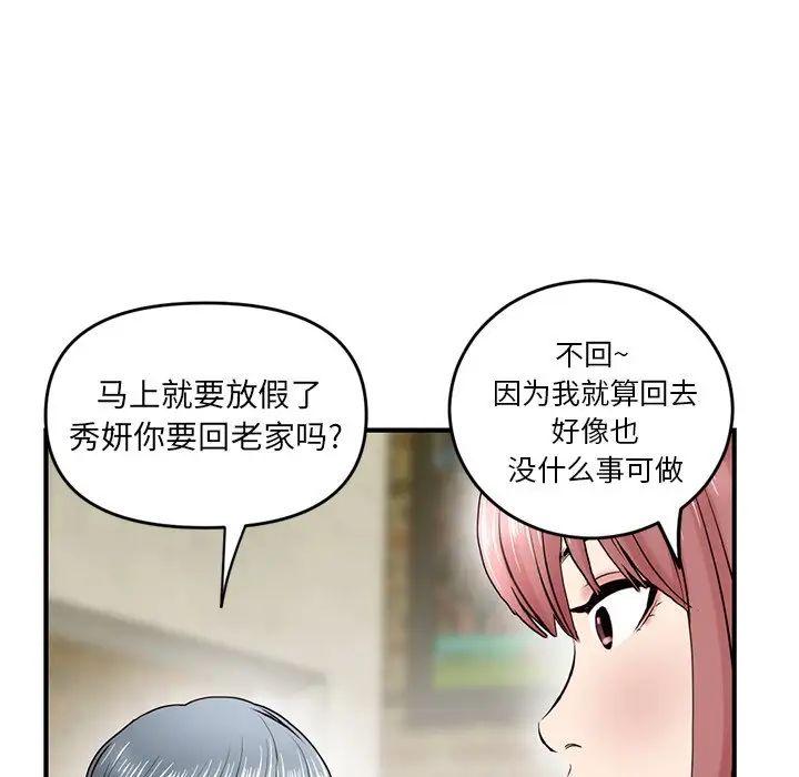 深夜網吧第4話