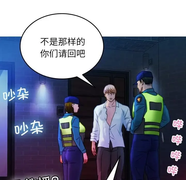 借住教授家第31話