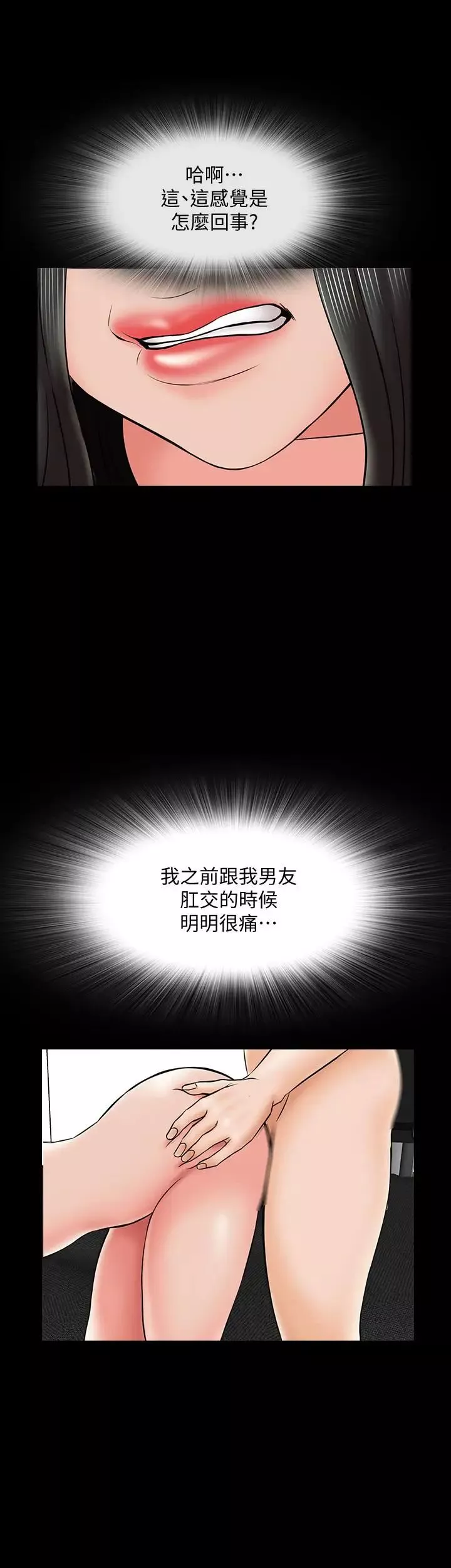 家教老師第30話-解鎖新技能