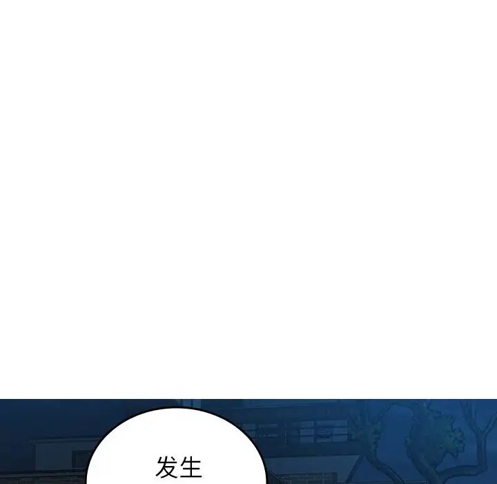 借住教授家第31話