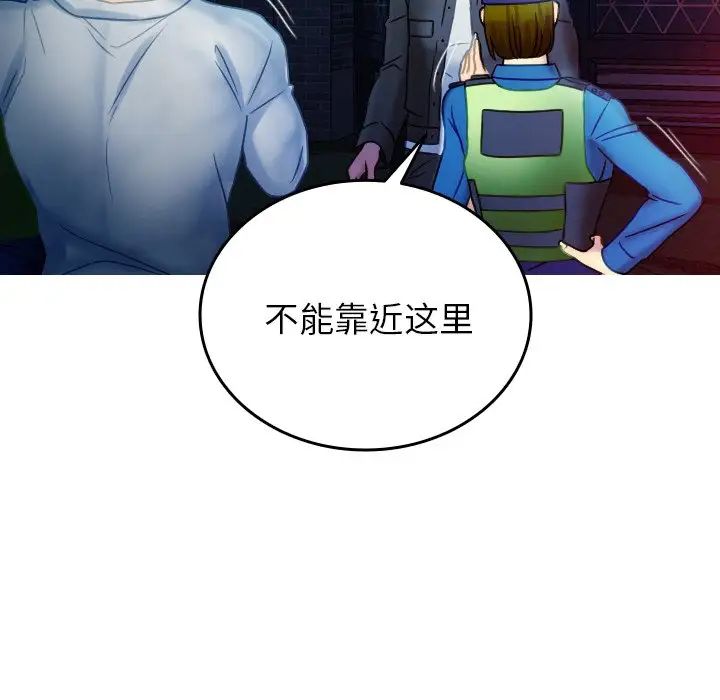 借住教授家第31话