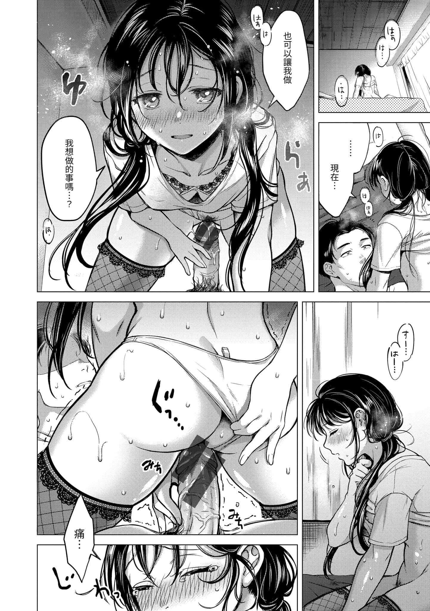 [翁贺马乃助]粘膜黏膜[黑条修正][单行本][d.art中文][翁贺马乃助]粘膜黏膜[黑条修正][单行本][d.art中文]