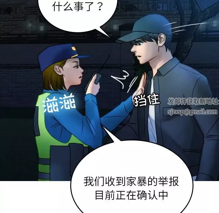 借住教授家第31話