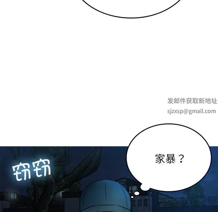 借住教授家第31話