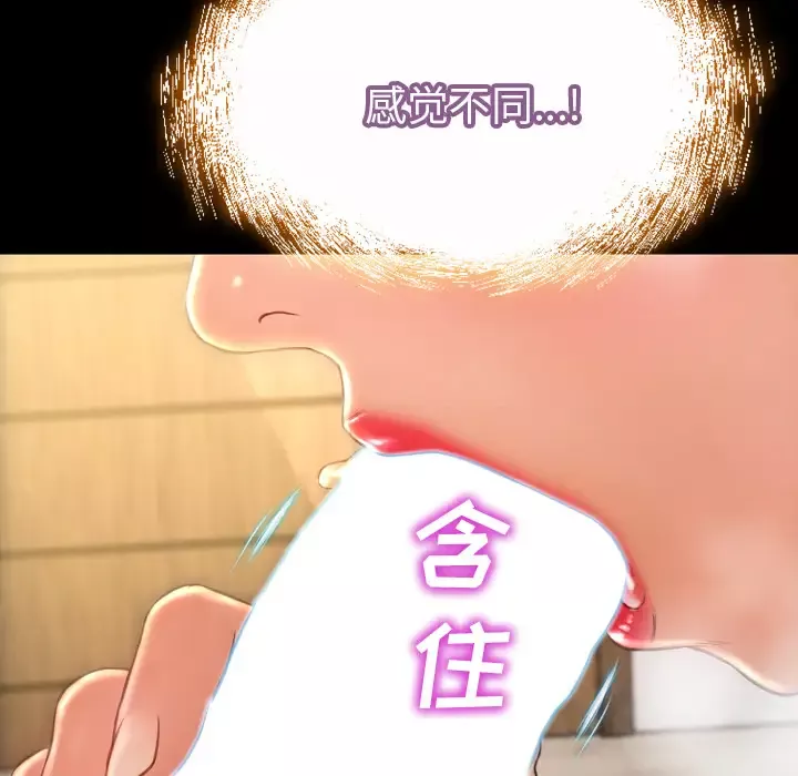 S商店的她第19话