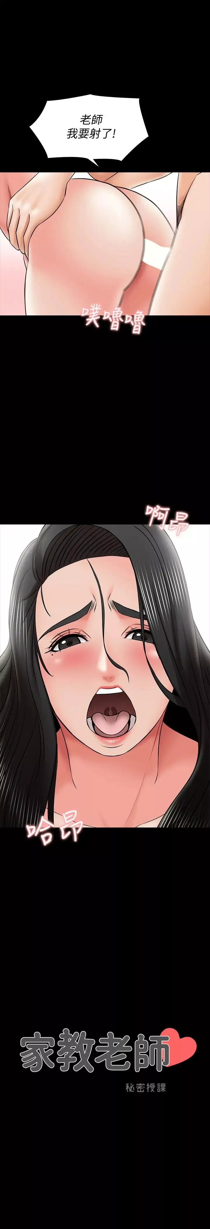 家教老師第31話-心懷不軌的按摩師