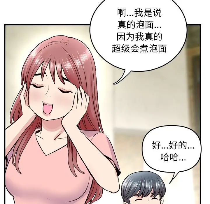 深夜網吧第4話
