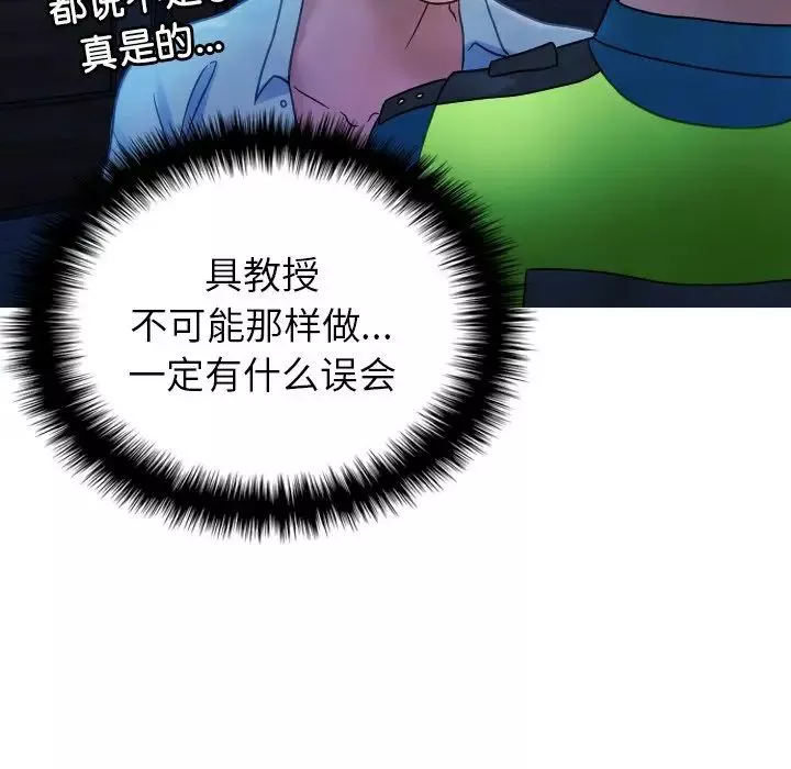 借住教授家第31話