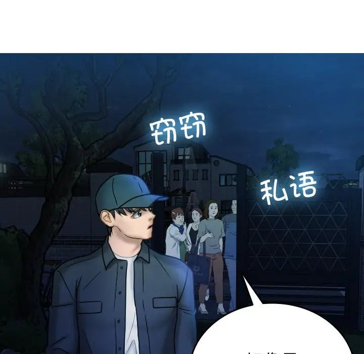 借住教授家第31話