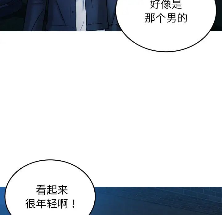 借住教授家第31话