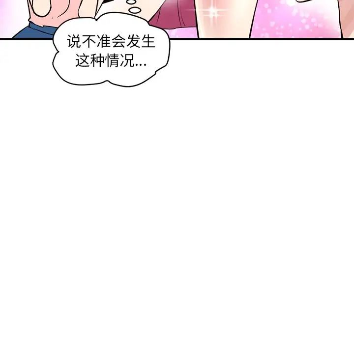深夜网吧第4话