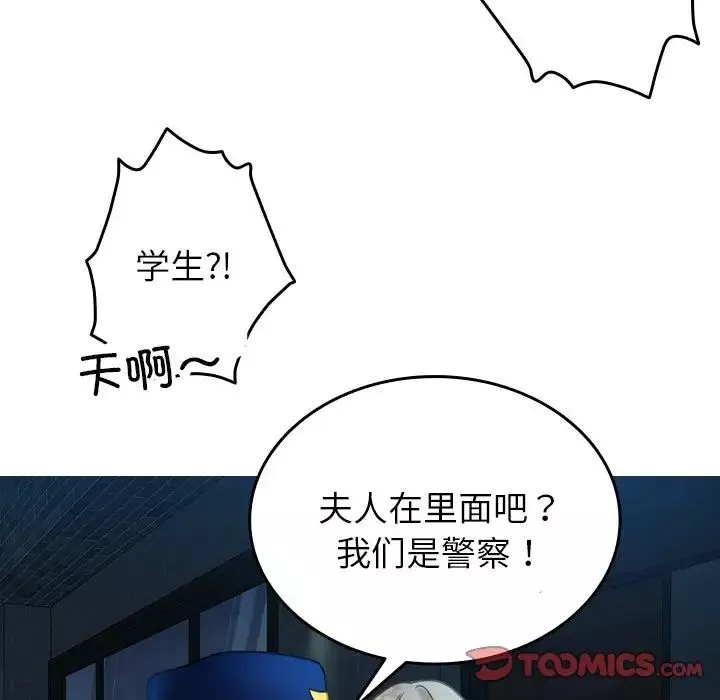借住教授家第31話