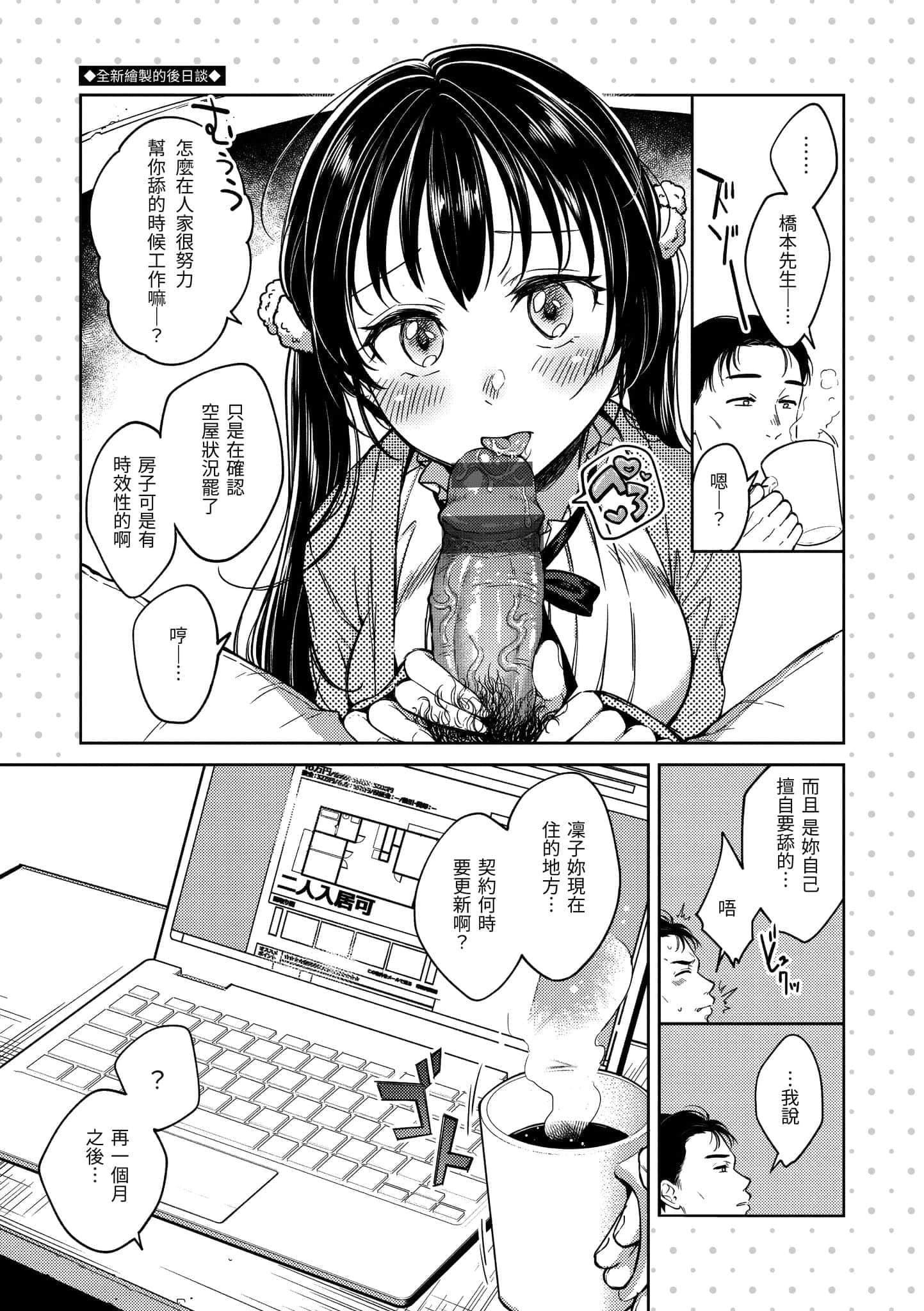[翁贺马乃助]粘膜黏膜[黑条修正][单行本][d.art中文][翁贺马乃助]粘膜黏膜[黑条修正][单行本][d.art中文]