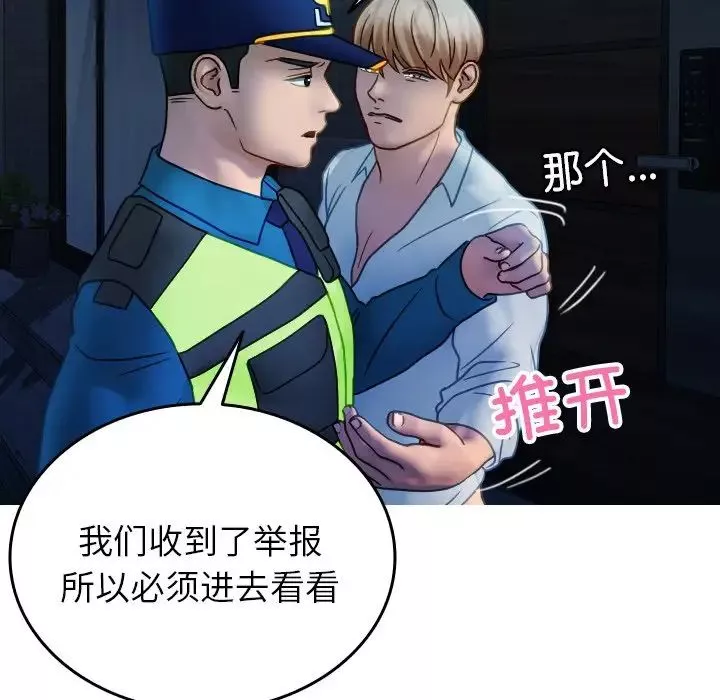借住教授家第31話