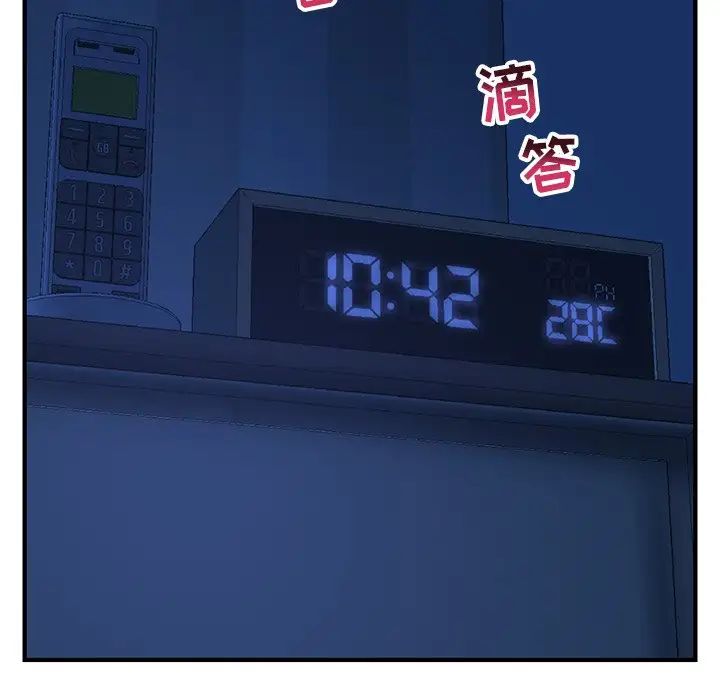 深夜網吧第4話