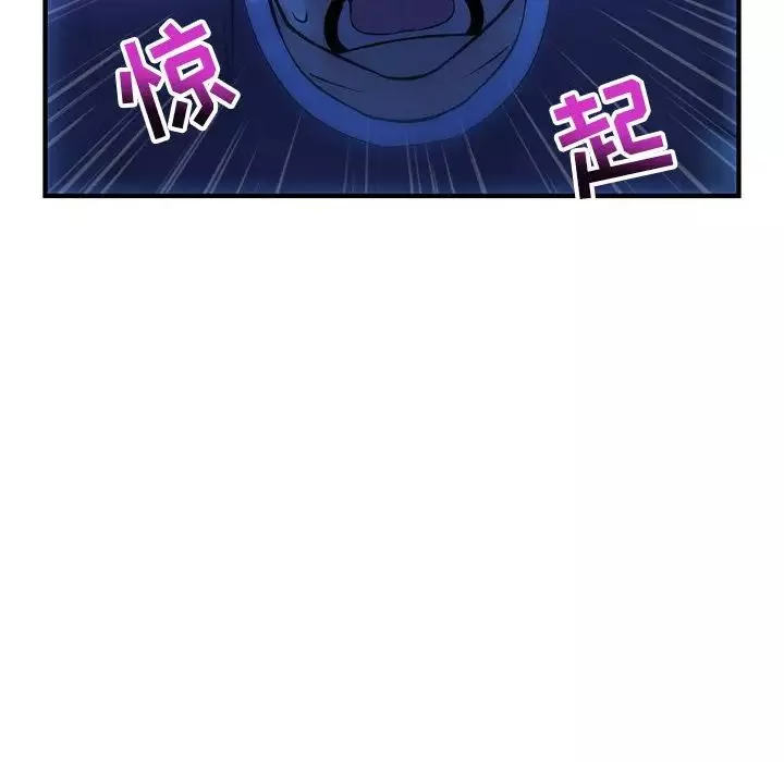 深夜網吧第4話