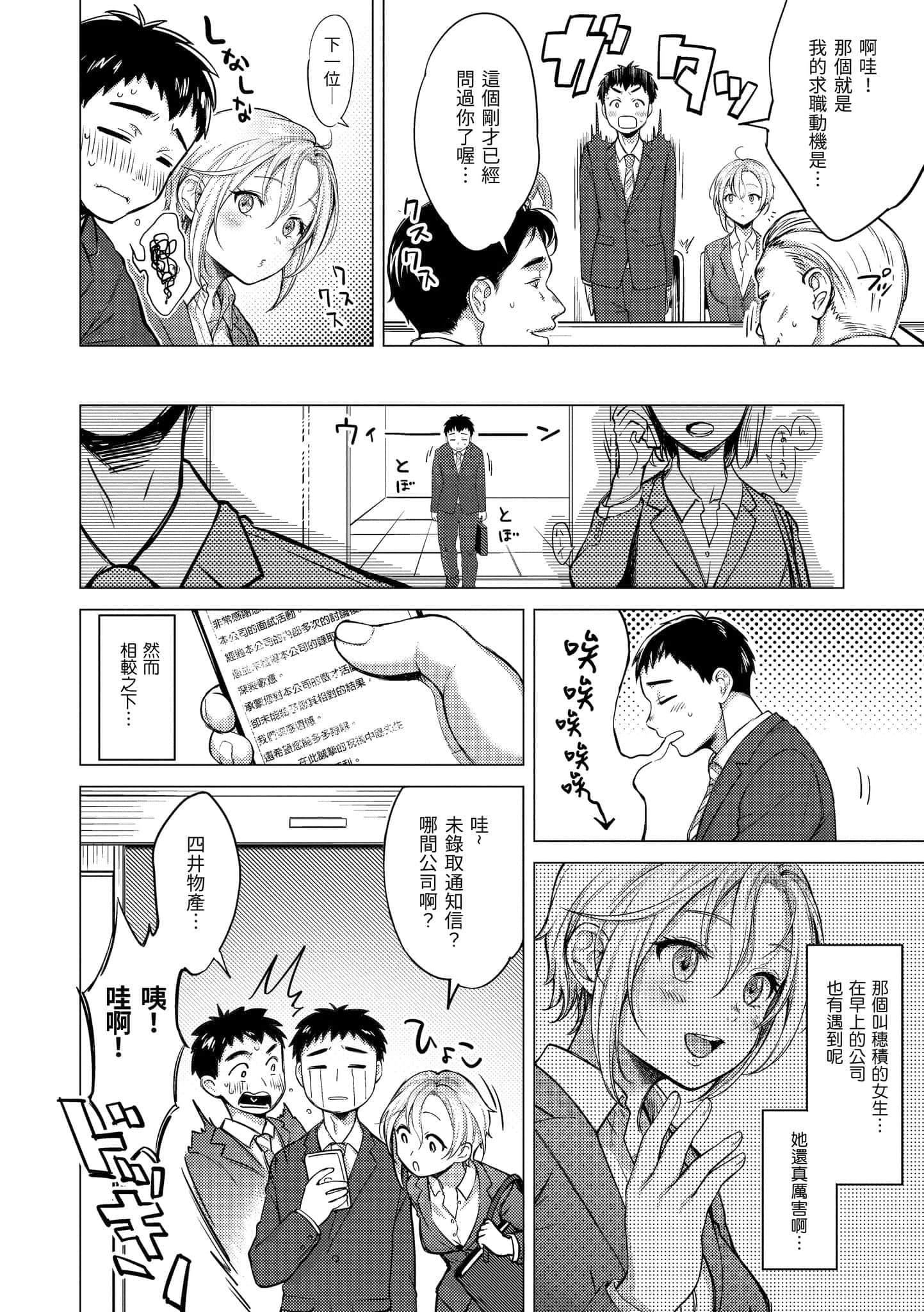 [翁贺马乃助]粘膜黏膜[黑条修正][单行本][d.art中文][翁贺马乃助]粘膜黏膜[黑条修正][单行本][d.art中文]