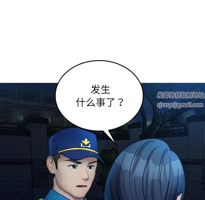 借住教授家第31话
