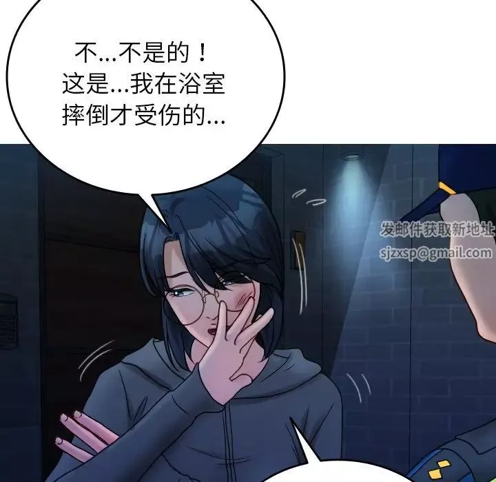 借住教授家第31話