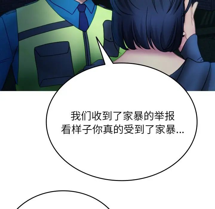 借住教授家第31話