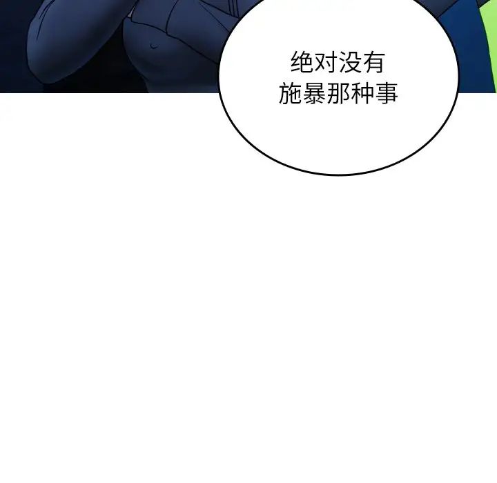 借住教授家第31话