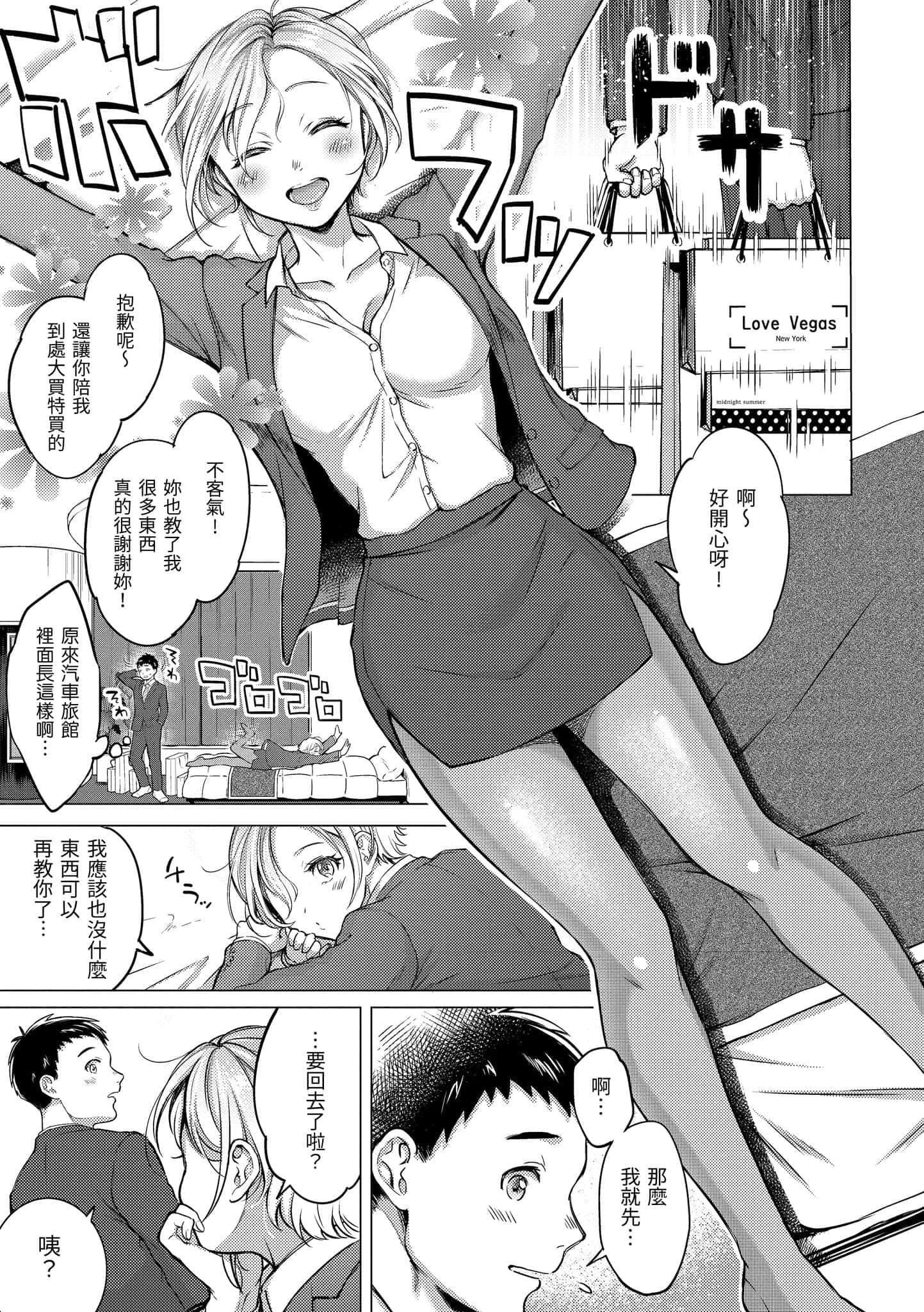 [翁贺马乃助]粘膜黏膜[黑条修正][单行本][d.art中文][翁贺马乃助]粘膜黏膜[黑条修正][单行本][d.art中文]