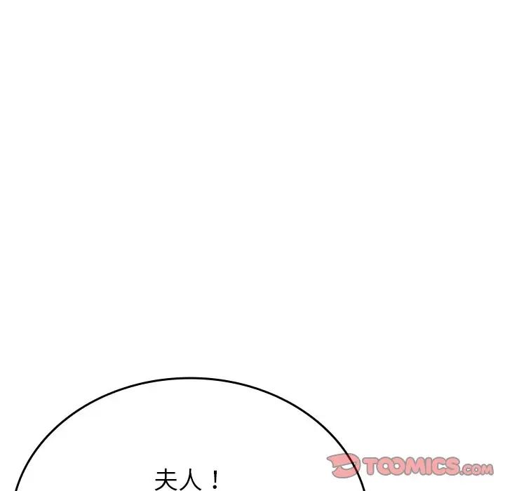 借住教授家第31話