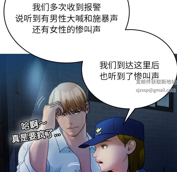 借住教授家第31话