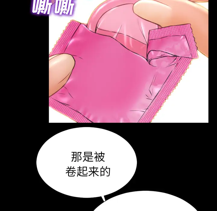 S商店的她第19话