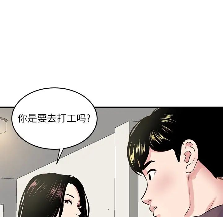 深夜網吧第4話