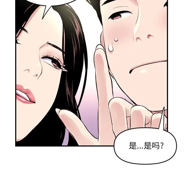 深夜网吧第4话