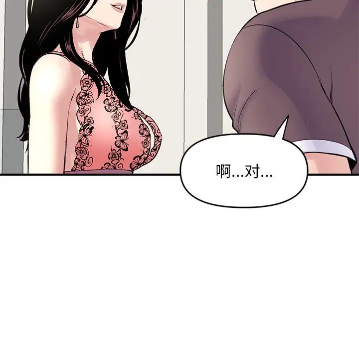 深夜网吧第4话