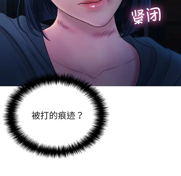 借住教授家第31话