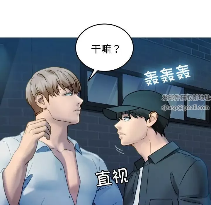 借住教授家第31話
