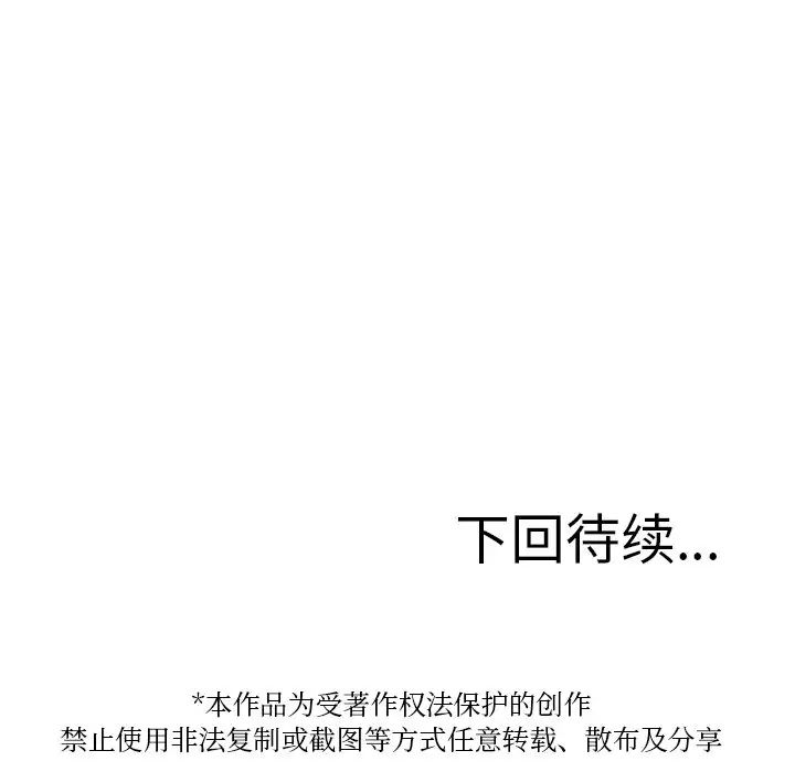 借住教授家第31話
