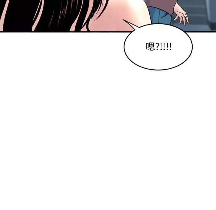 深夜網吧第4話