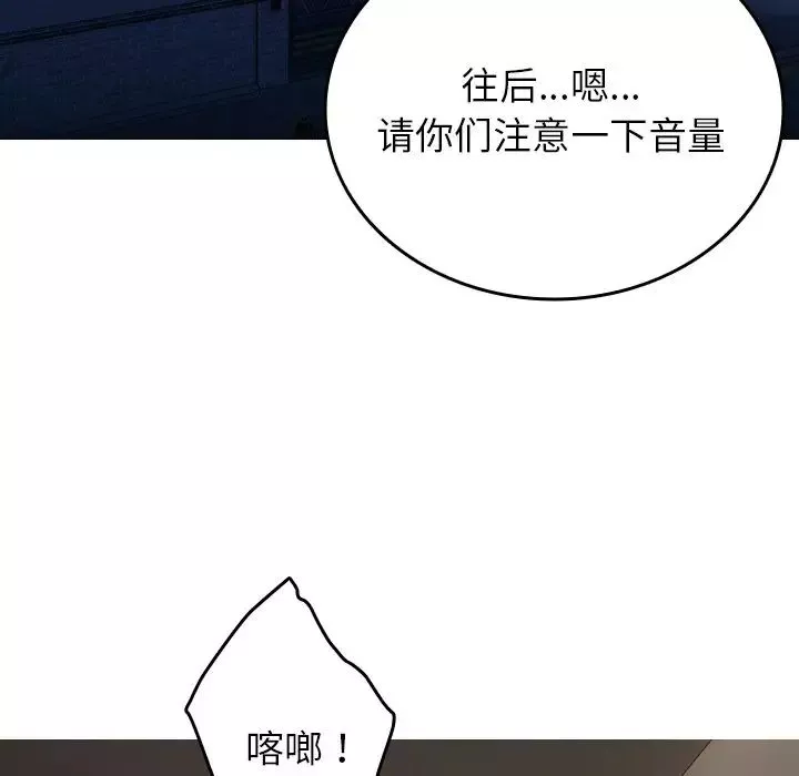 借住教授家第32話
