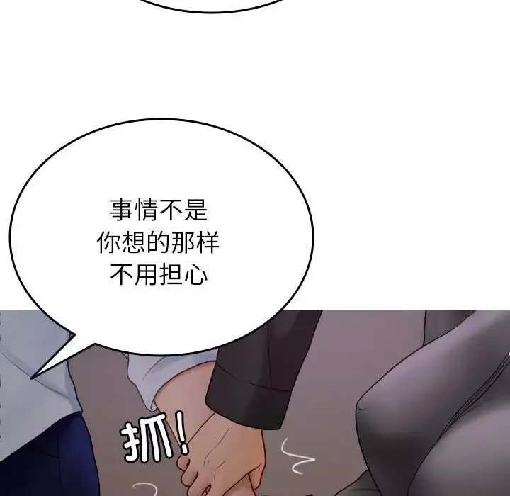 借住教授家第32話