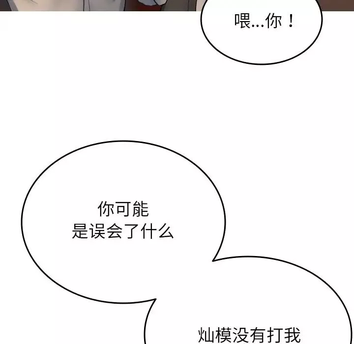 借住教授家第32話