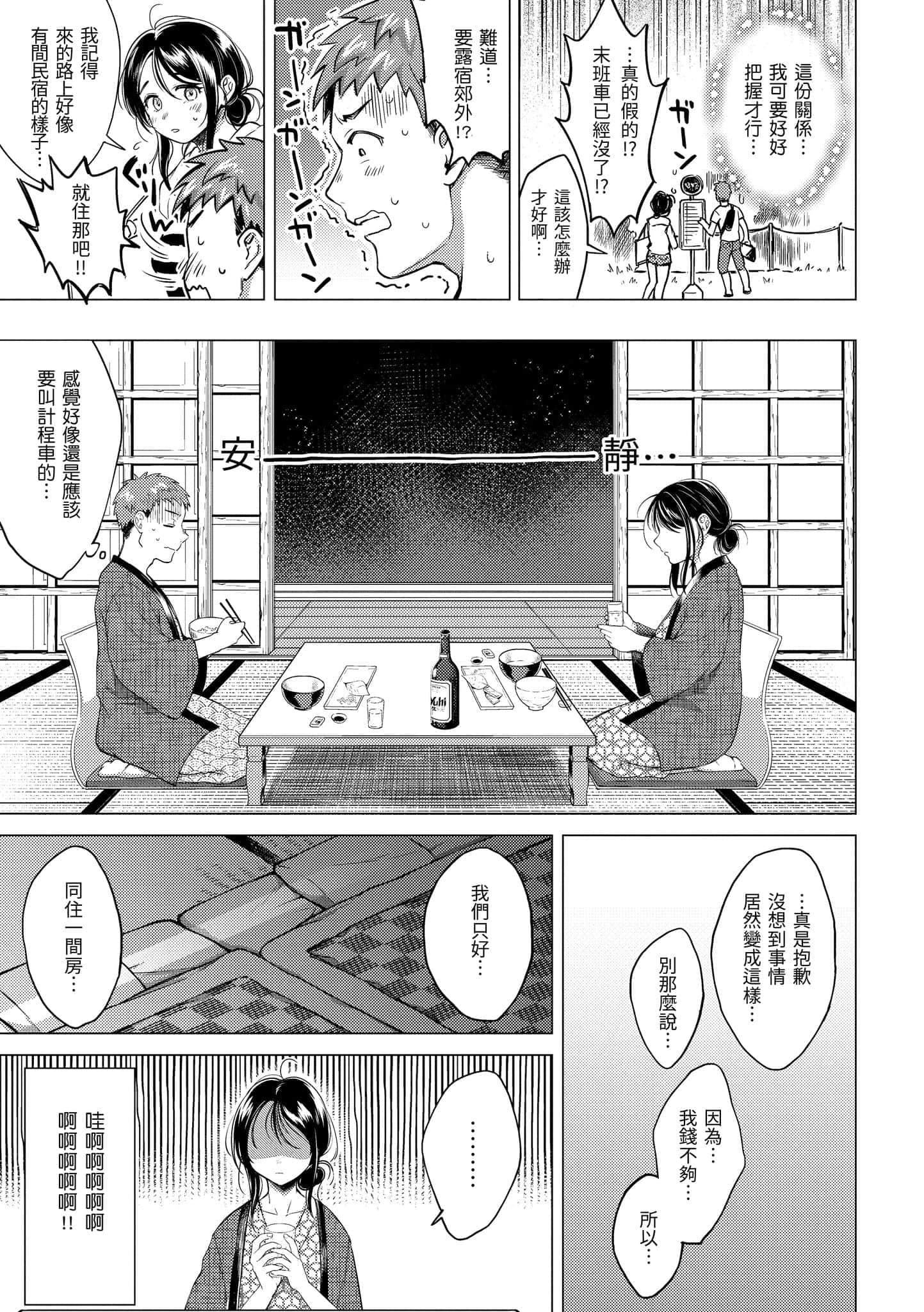[翁贺马乃助]粘膜黏膜[黑条修正][单行本][d.art中文][翁贺马乃助]粘膜黏膜[黑条修正][单行本][d.art中文]