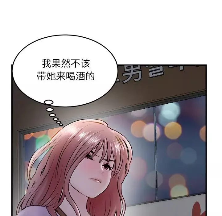 深夜網吧第4話